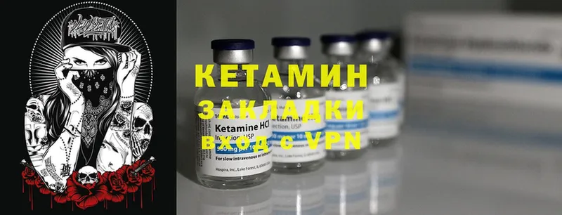 КЕТАМИН ketamine  цены   Дигора 