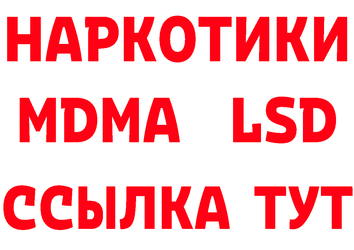 ГАШИШ 40% ТГК зеркало даркнет mega Дигора